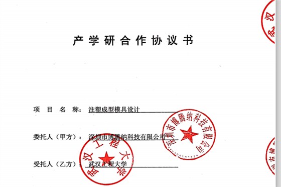 博騰納注塑模具廠——匠心獨運，打造高品質(zhì)模具